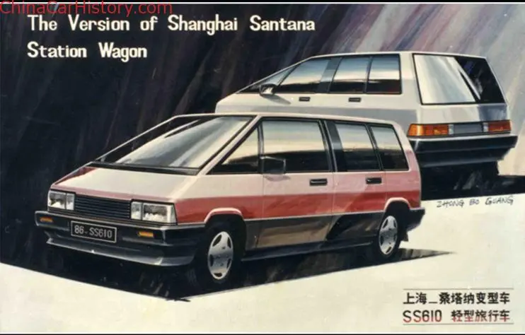 SH7181: Minivan do Santana