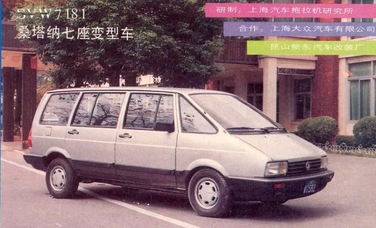 SH7181: Minivan do Santana
